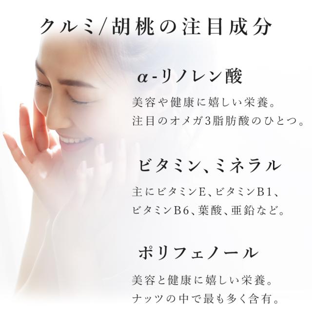 生クルミ 胡桃