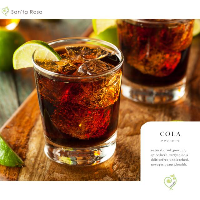 クラフトコーラシロップ