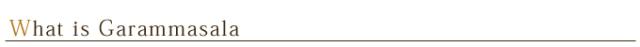 有機栽培オーガニックハーブ　無農薬　無化学肥料　ガラムマサラ　santarosa　サンタローサ