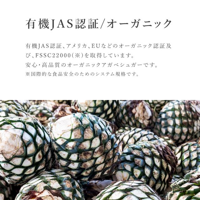 アガベシュガー