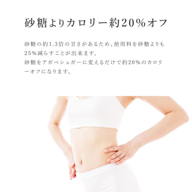 アガベシュガー