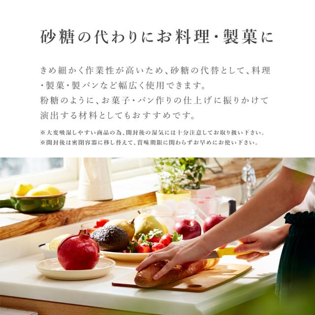 アガベシュガー