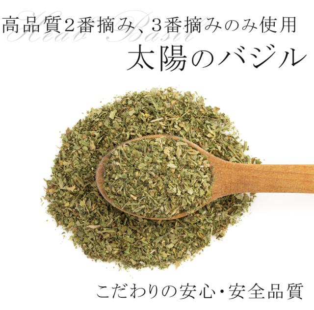 有機オーガニックハーブ　バジル/バジリコ