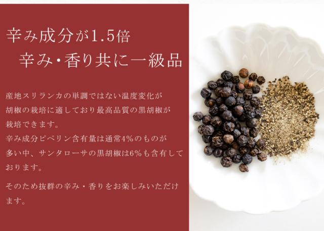 オーガニック「ブラックペッパー」