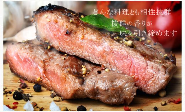 オーガニック「ブラックペッパー」