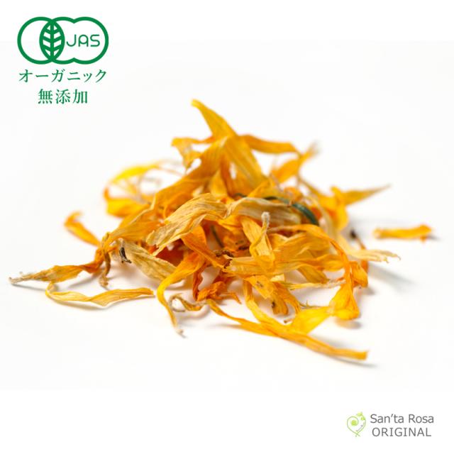 有機栽培オーガニックハーブ　無農薬　無化学肥料　カレンデュラ　santarosa　サンタローサ