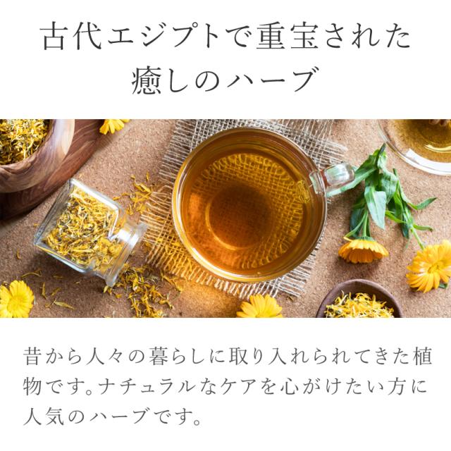 有機栽培オーガニックハーブ　無農薬　無化学肥料　カレンデュラ　santarosa　サンタローサ