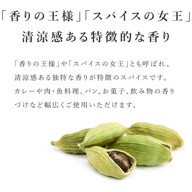 カルダモン シード