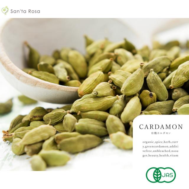カルダモン シード