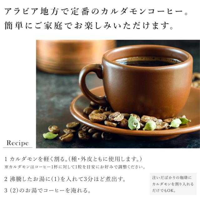 カルダモン シード