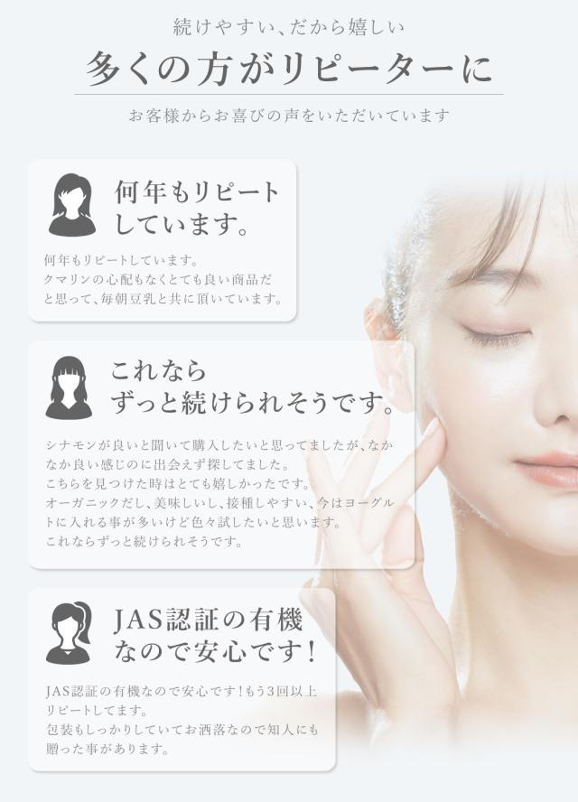 有機栽培オーガニックセイロンシナモン