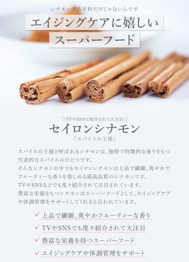 有機栽培オーガニックセイロンシナモン