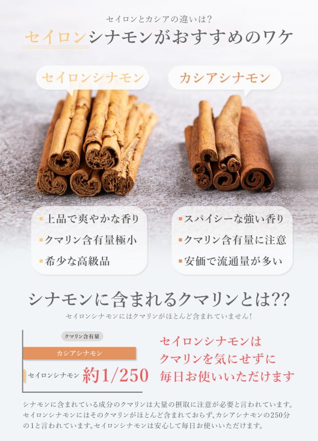 有機栽培オーガニックセイロンシナモン