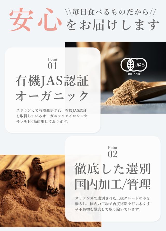 有機栽培オーガニックセイロンシナモン