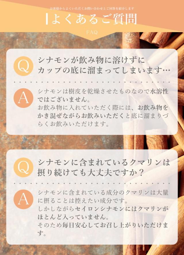 有機栽培オーガニックセイロンシナモン
