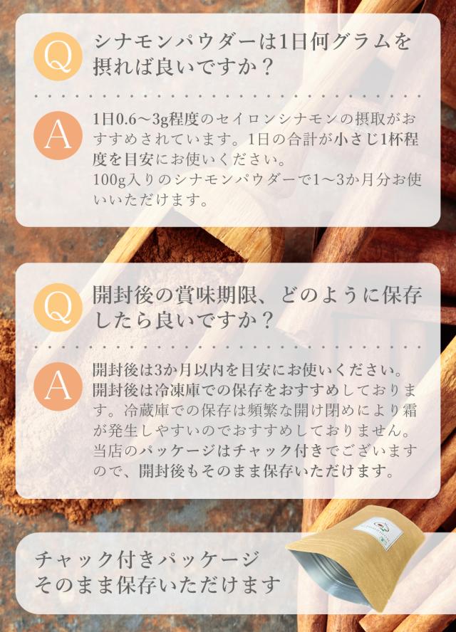 有機栽培オーガニックセイロンシナモン