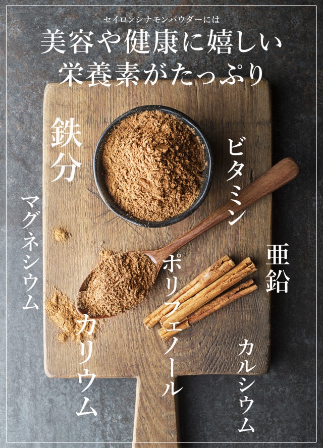 楽天市場】シナモンパウダー 100g 有機JAS オーガニック