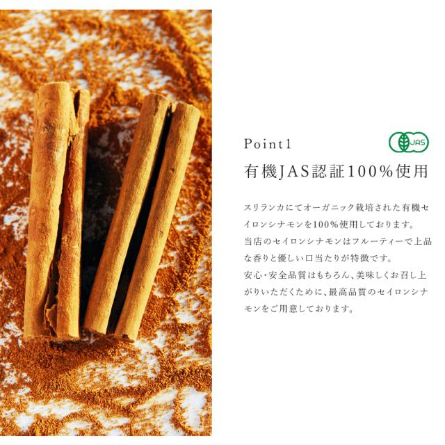 有機栽培オーガニックセイロンシナモン