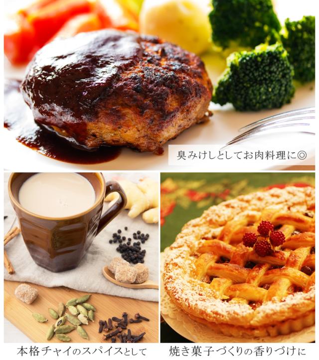 有機オーガニック素材の無農薬・無化学肥料「クローブ」