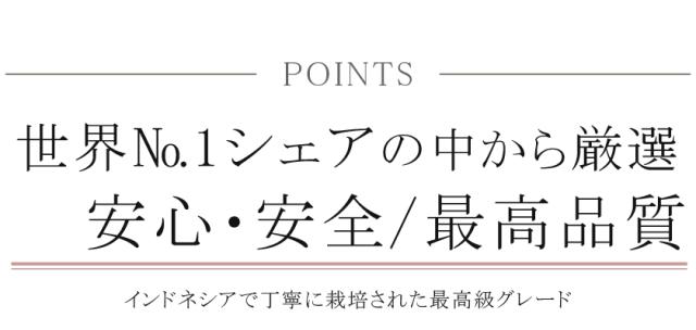 有機オーガニック素材の無農薬・無化学肥料「クローブ」