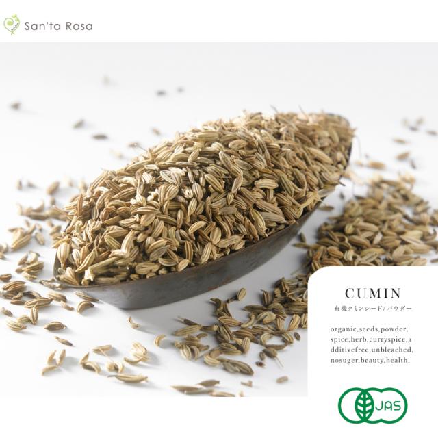 クミン シード パウダー