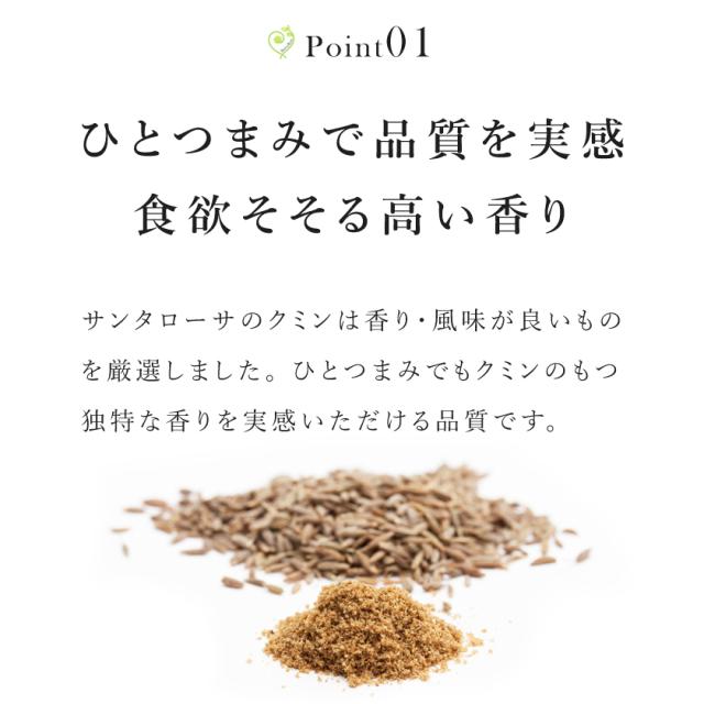 クミン シード パウダー