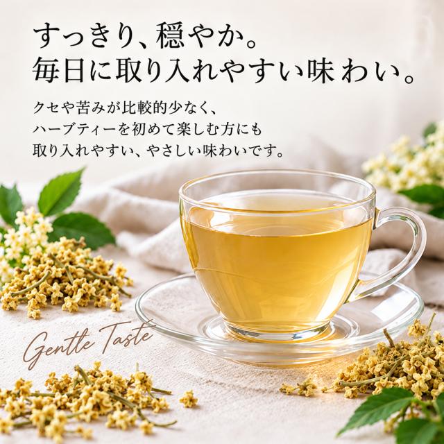 有機オーガニック素材の無農薬・無化学肥料「エルダーフラワー」