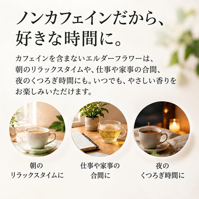 有機オーガニック素材の無農薬・無化学肥料「エルダーフラワー」