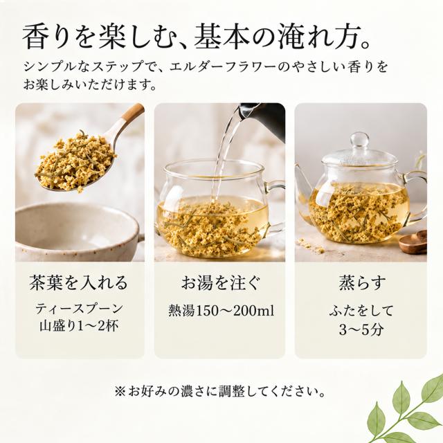 有機オーガニック素材の無農薬・無化学肥料「エルダーフラワー」