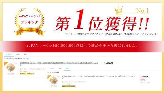 ジンジャーパウダー　ランキング画像