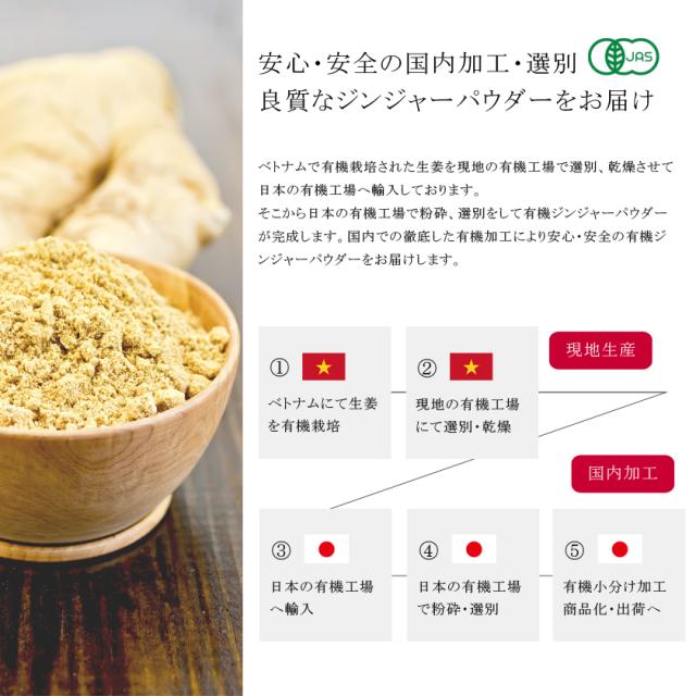 有機ジンジャーパウダー