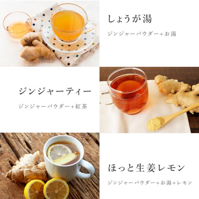 ジンジャー パウダー