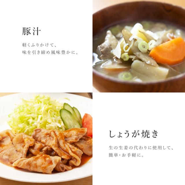 ジンジャー パウダー