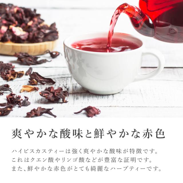 有機栽培オーガニックハーブ　無農薬　無化学肥料　ハイビスカス