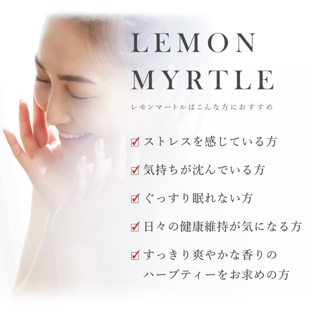 有機 オーガニック レモンマートル