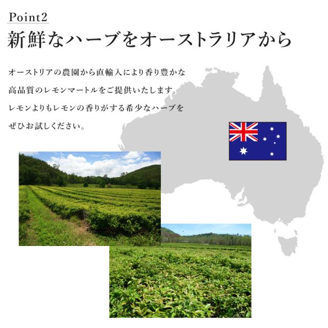 有機 オーガニック レモンマートル