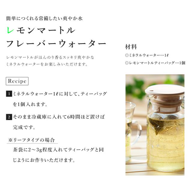 有機 オーガニック レモンマートル