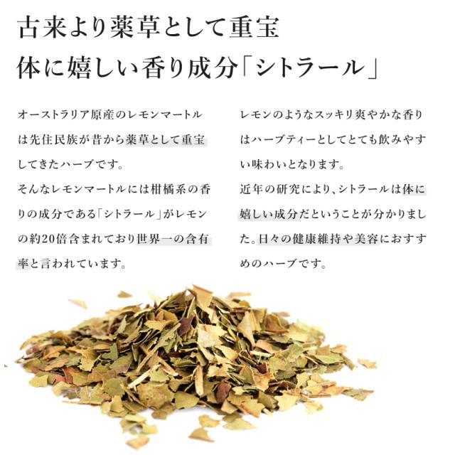 有機 オーガニック レモンマートル