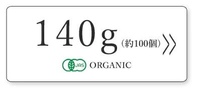 ティーバック140g画像