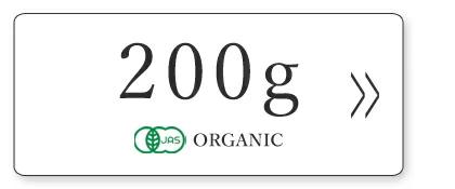 リーフ200g画像