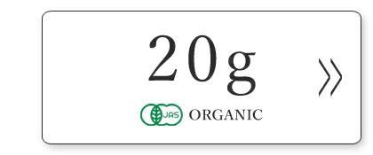 リーフ20g画像