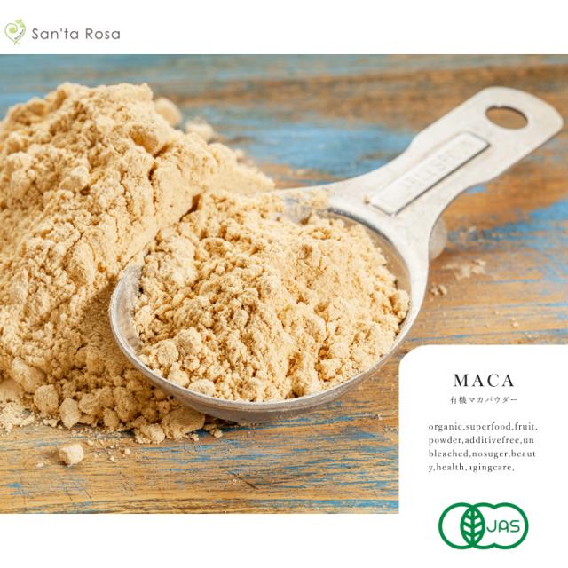 マカ パウダー