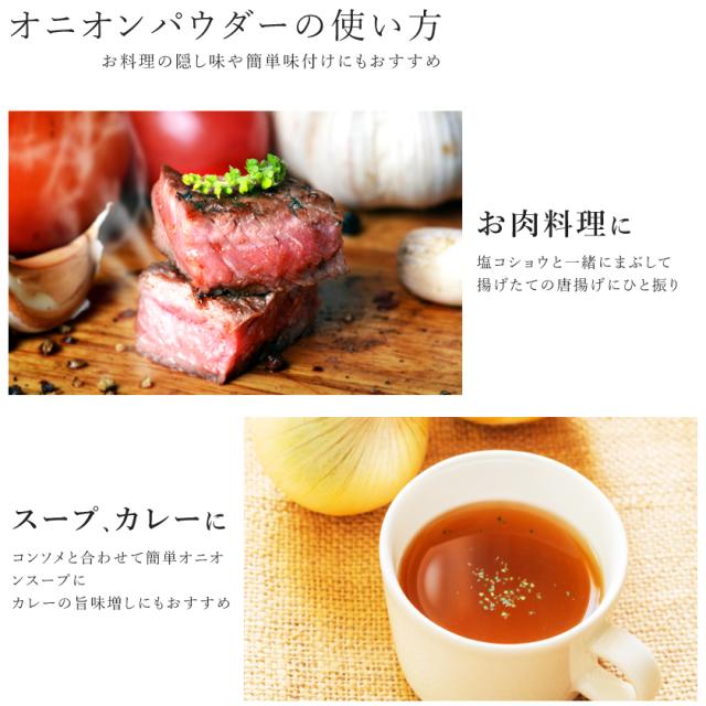 有機 オーガニック オニオンパウダー たまねぎ