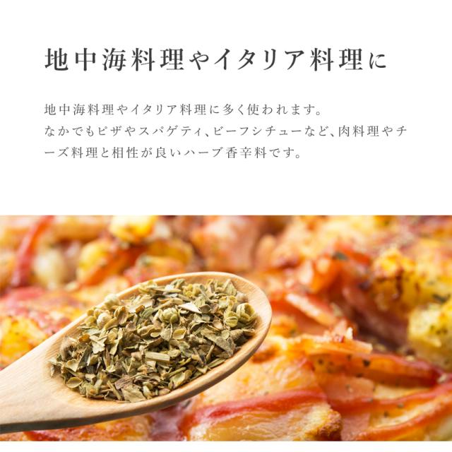 オレガノ オーガニック