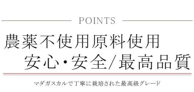 有機オーガニック素材の無農薬・無化学肥料「ピンクペッパー」