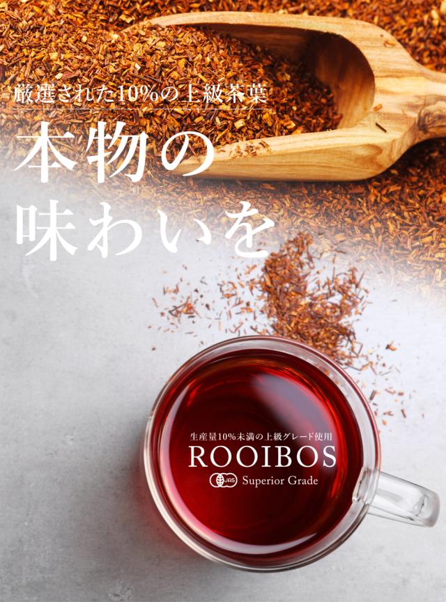 santarosa 
サンタローサ 有機オーガニック　ルイボスティー