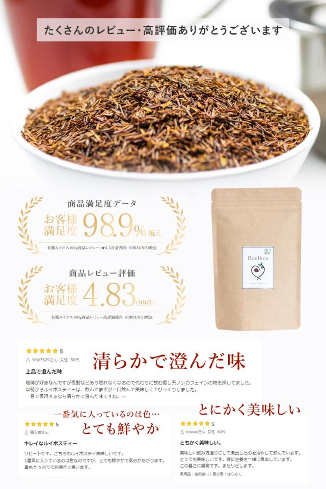 santarosa 
サンタローサ 有機オーガニック　ルイボスティー