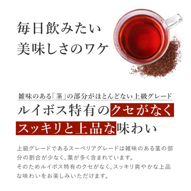 santarosa 
サンタローサ 有機オーガニック　ルイボスティー