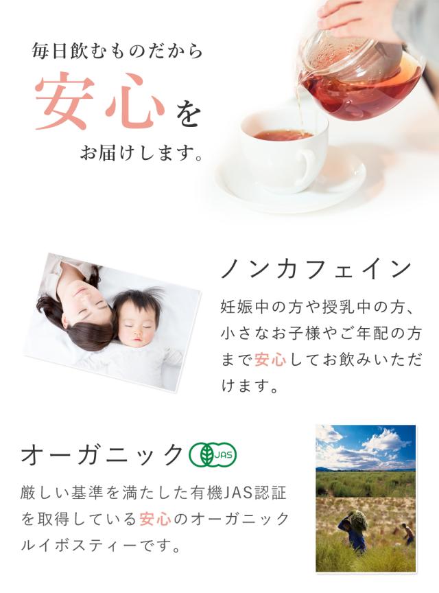 santarosa 
サンタローサ 有機オーガニック　ルイボスティー