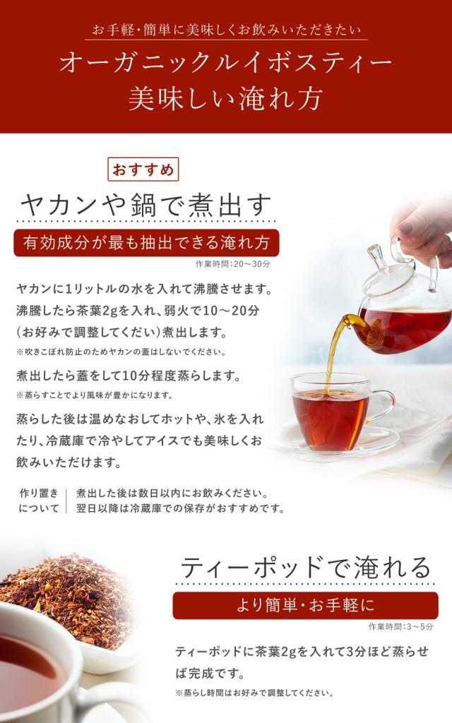 santarosa 
サンタローサ 有機オーガニック　ルイボスティー